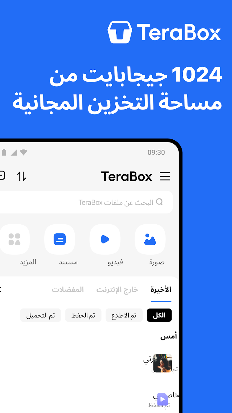 Background افضل تطبيق زيادة مساحة الهاتف 