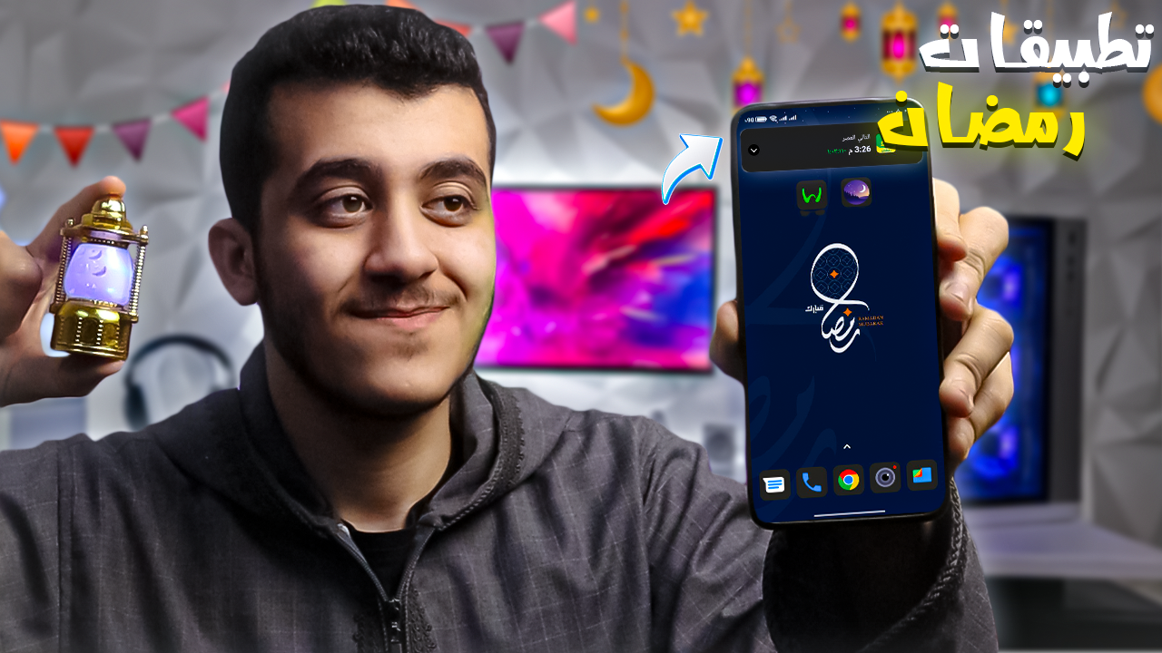Background تطبيقات رمضانيه | افضل 5 تطبيقات لشهر رمضان المبارك 