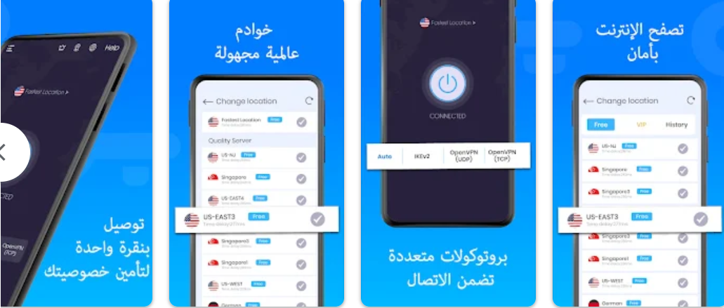 Background أفضل VPN سريع وامن للاندرويد 2026 