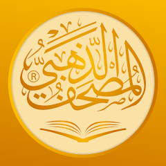 برنامج القران الكريم بدون نتبرنامج القران الكريم صوت وصورة بدون نت للاندرويد