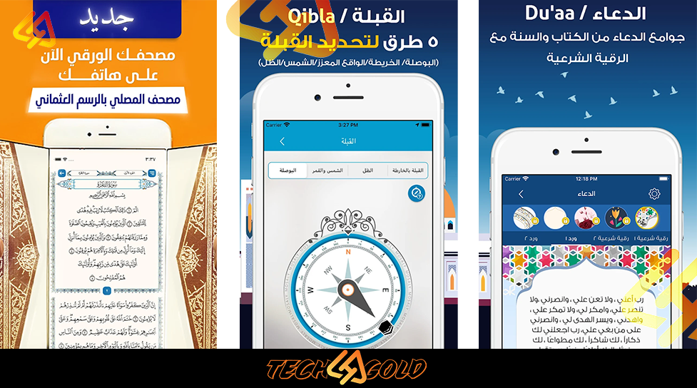 Background تطبيق الأذان والقرآن والأذكار والقبلة 2025 للاندرويد والايفون 