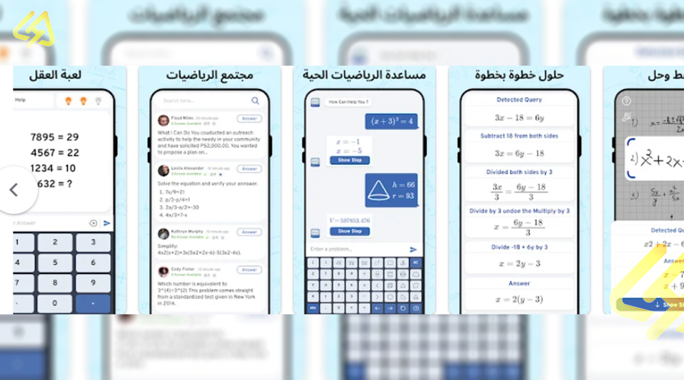 موقع لحل المسائل بالذكاء الاصطناعي AI مجانًا