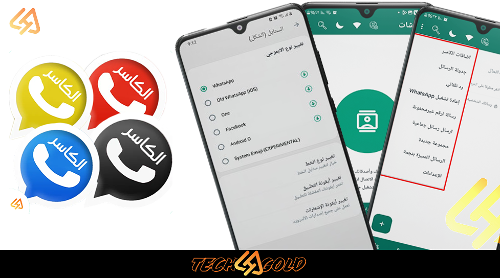 Background تحميل واتساب الكاسر جميع الاصدارات 